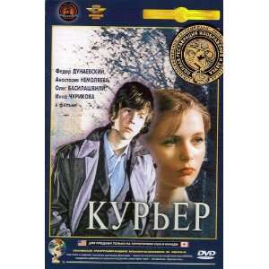  Kurer (Krupnyj Plan) (DVD NTSC) 