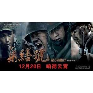 Assembly Poster Movie Japanese 20 x 40 Inches   51cm x 102cm Hanyu 