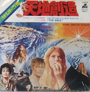 OST THE BIBLEIN THE BEGINNING John Huston Japan 7  