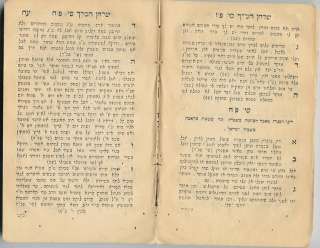 Rabbi Ezra Lofez (1854 1924) taught Talmud Torah and was engaged in 
