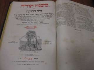 1862 BERLIN COMPLETE 8 BOOK SET MAIMONIDES RAMBAM Mishneh Torah 