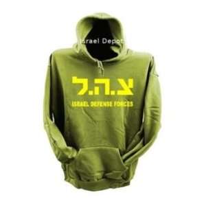  Israel Army IDF In Hebrew written ZAHAL Sweatshirt Hoodie 