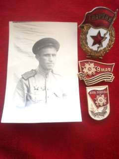 Soviet Russian Medal/ Badge GUARDIA Guard, WW2 Photo  