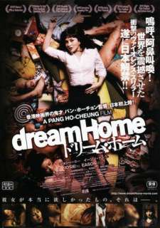 Do you like Pang Ho cheung and his movie DREAM HOME ? Why not get 