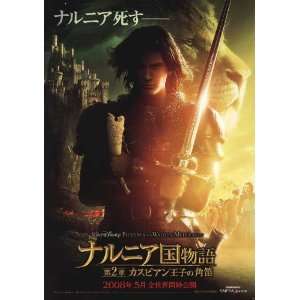 The Chronicles of Narnia: Prince Caspian (2008) 27 x 40 Movie Poster 