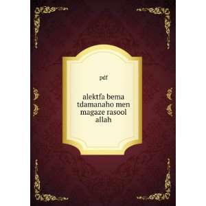  alektfa bema tdamanaho men magaze rasool allah: pdf: Books