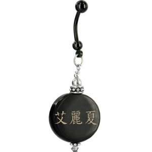    Handcrafted Round Horn Alysha Chinese Name Belly Ring: Jewelry