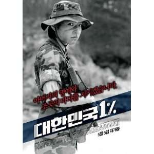 Miss Staff Sergeant Poster Movie Korean 27 x 40 Inches   69cm x 102cm 