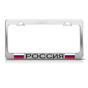  Russia Rossia Flag Country license plate frame Stainless 