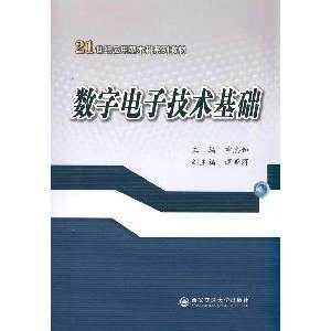 21 century applied undergraduate textbook series: Fundamentals of 