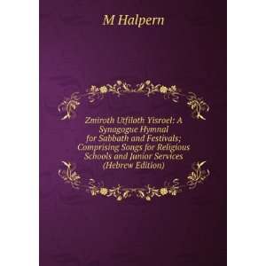   Schools and Junior Services (Hebrew Edition) M Halpern Books