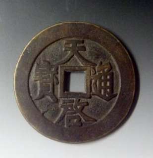 Chinese Ming Dynasty Bronze coins:Tian Qi Tong Bao,HeBei 52mm  