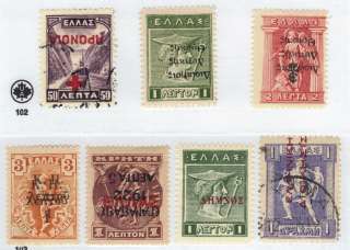 GREECE 7 STAMPS ALL HAVE ERROR LOOK BIG PICTURE  