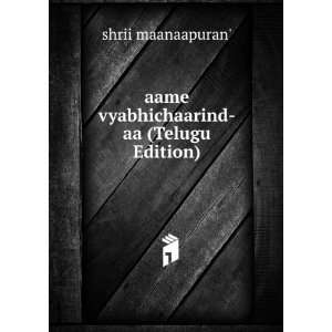    aame vyabhichaarind aa (Telugu Edition) shrii maanaapuran Books
