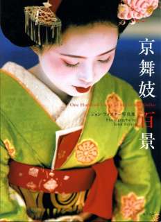 Japanese Geisha Photo Book   tattoo reference BEAUTIFUL  