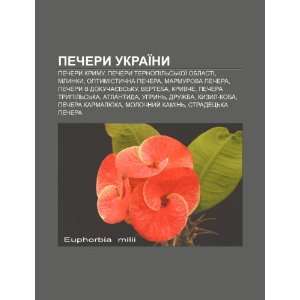   (Ukrainian Edition) (9781233819416): Dzherelo: Wikipedia: Books