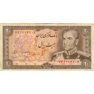  Persian 20 Rial Bank Note Portrait of Shah Mohammad Reza 