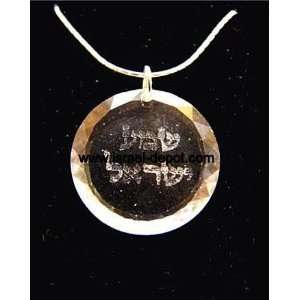   .925 Silver Swarovski Shema Israel Prayer Necklace 
