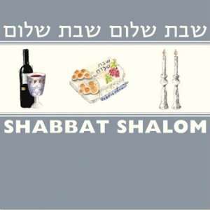  Shabbat Napkins (Shabbath serviette) English Hebrew Text 