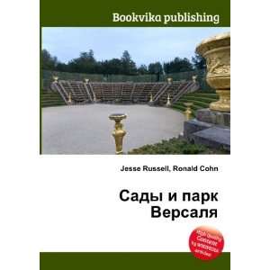  Sady i park Versalya (in Russian language) Ronald Cohn 