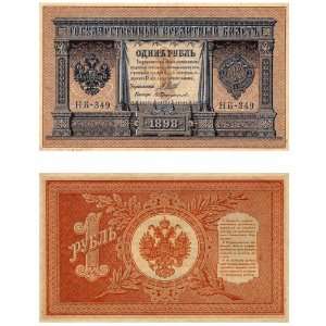  Russia 1898 (1915) 1 Ruble, Pick 15 