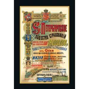  St. Petersburg Insurance Co. 20x30 poster