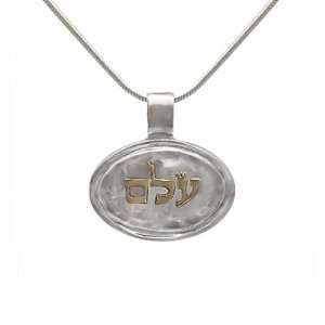  HolyLand 14k Gold & Silver 925 Oval Hebrew G D Name ALM 