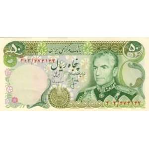   of Shah Mohammad Reza Pahlavi Issued 1974 79 Serial Number 203/474143