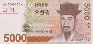 100,000 SOUTH KOREAN WON  