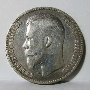 Imperial RUSSIA, Nicholas II: 1901 (FZ) silver Rouble/Ruble; scarce 