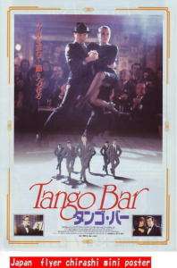 Tango BarRaul Julia, Valeria Lynchjp movie flyer  