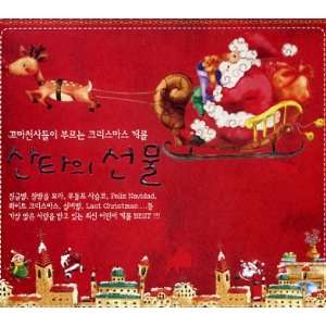   Gift [2CD] [Garam Music] [Korea 2008] Various Artists (V.A.) Music
