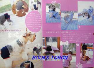 Doggie Goods on Parade!/Japanese Clothes Pattern/149  