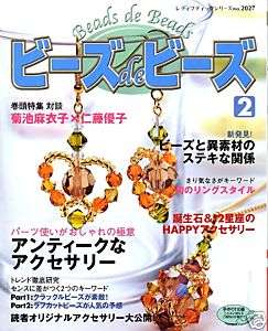 Beads de Beads 2 / Japanese beads Magazine/056  