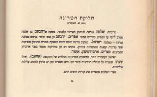 Rare Hebrew Jewish Illustrated Children book Munich 1949 Judaica WWII 