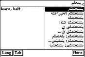 Atlas English , Arabic Electronic Dictionary SD3900i  