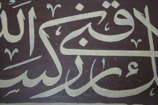 OTTOMAN TURKISH ARABIC ISLAMIC HAND WRITTEN CALLIGRAPHY  