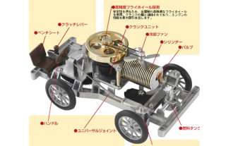 Gakken Vacuum Engine car kit car engine model gakken DIY Hobbys for 