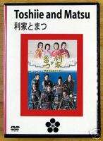 TOSHIIE and MATSU   49 Episodes   7 Discs   SAMURAI DVD  